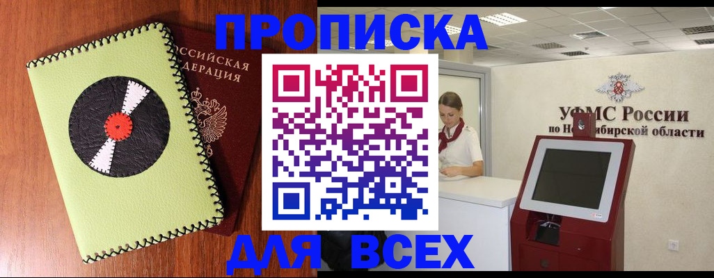 временная регистрация госуслуги в Марксе