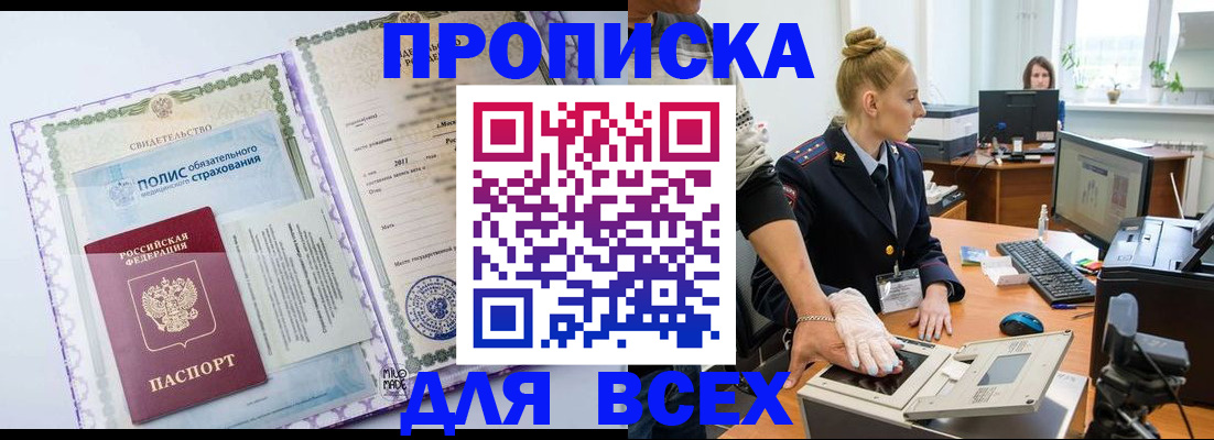 временная регистрация собственник в Марксе