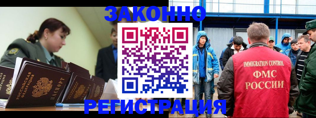 временная регистрация в квартире в Марксе