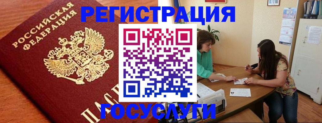 прописка для кредита в Марксе