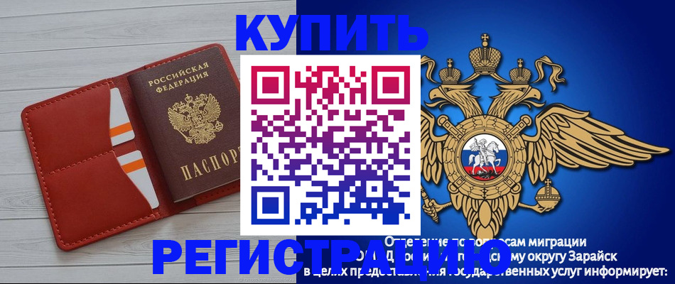 регистрация в Марксе