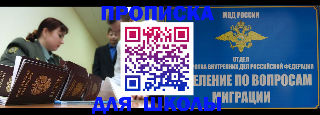 временная регистрация для всех в Марксе