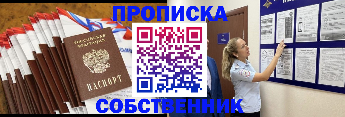 временная регистрация гарантия в Марксе