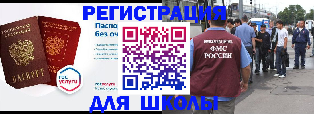 временная регистрация в Марксе